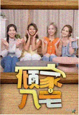 超星舰队剧场版 终焉航路 海报
